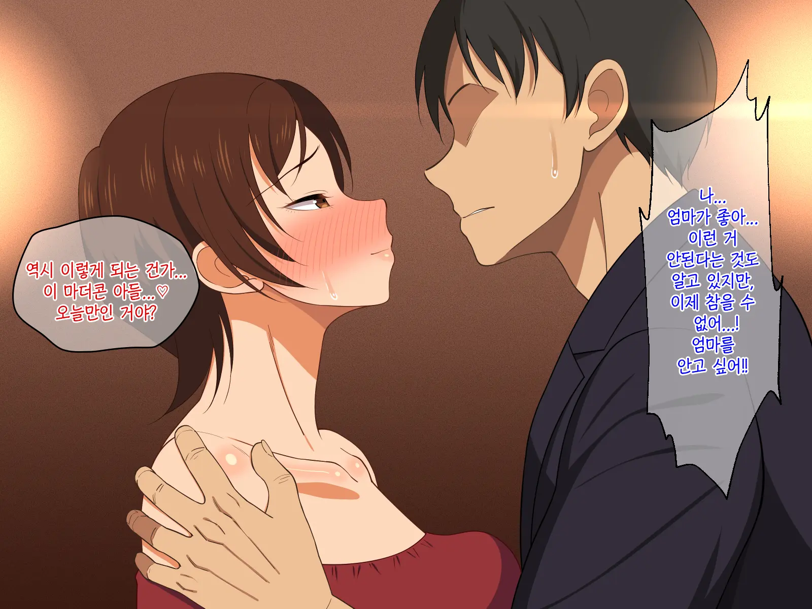 Okoru To Kowai Kaasan Dakedo Aegigoe Wa Kawaii | 화나면 무서운 엄마지만 신음소리는 귀여워